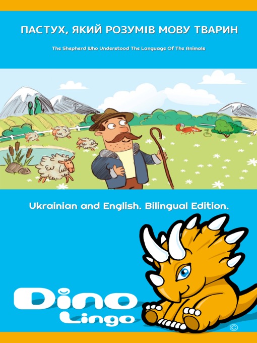 Cover image for Пастух, який розумів мову тварин / The Shepherd Who Understood The Language Of The Animals